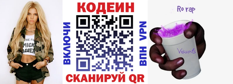 Кодеиновый сироп Lean напиток Lean (лин)  где найти наркотики  Заринск 