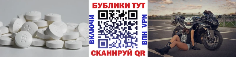 ЭКСТАЗИ 280мг Заринск